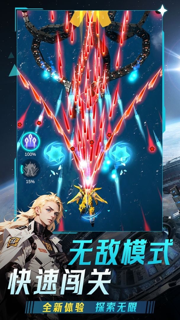 擎天战机第二关过关攻略