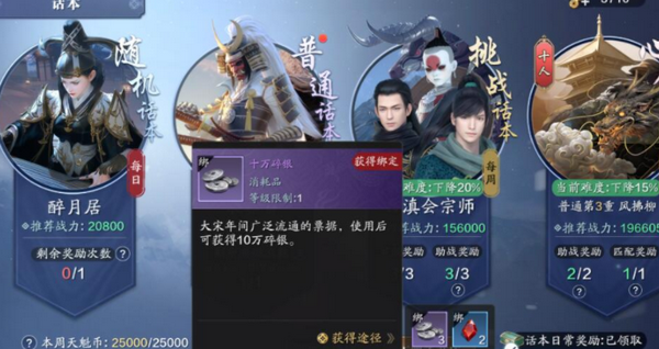 天涯明月刀怎么赚碎银 赚碎银方法