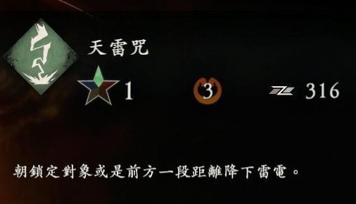《卧龙苍天陨落》各奇术详细效果整理