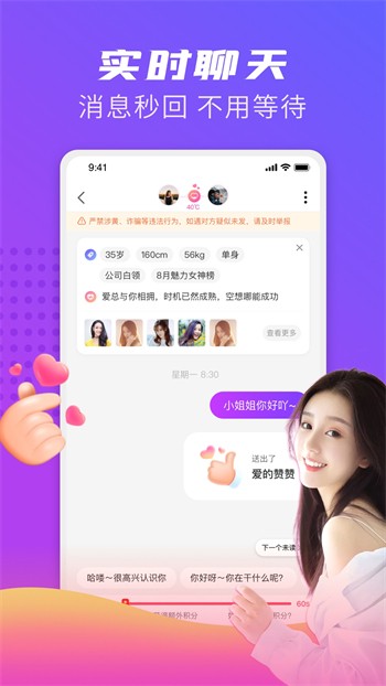 火辣辣福引导手机版下载安装免费下载