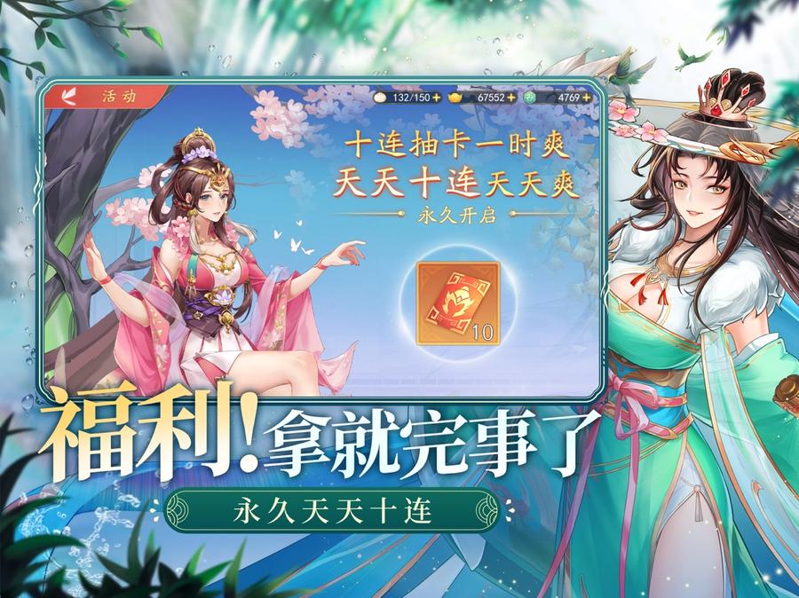 三国云梦录2