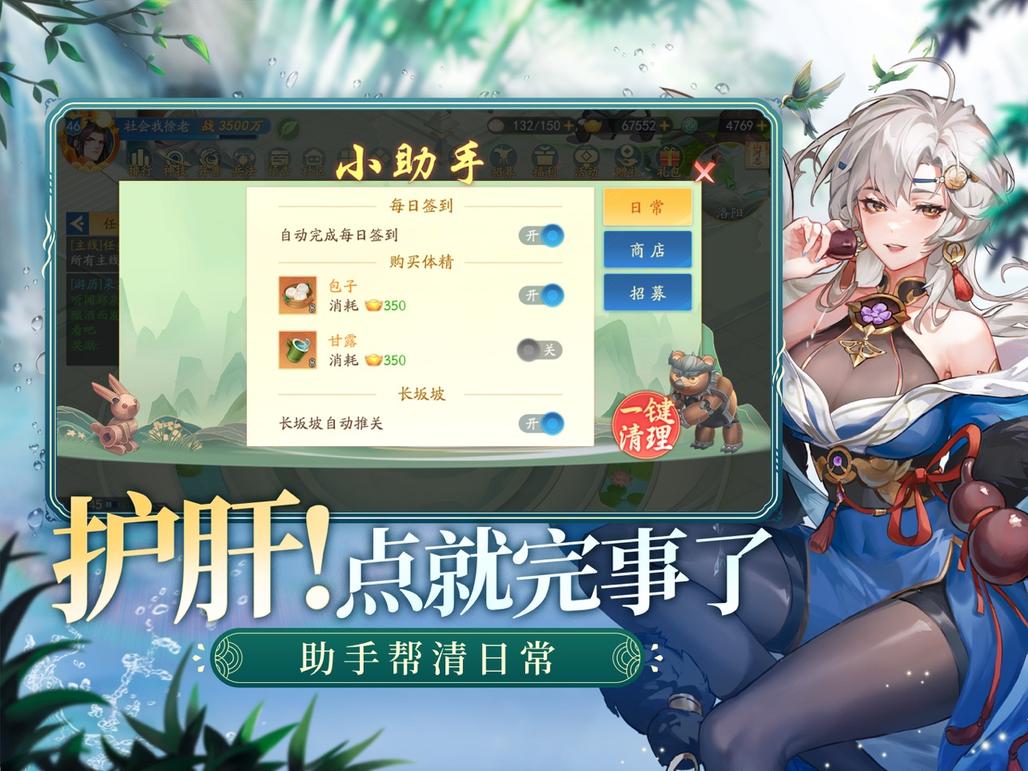 三国云梦录4